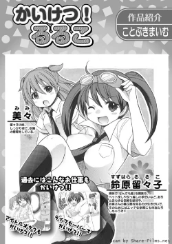 Page 23 of Karyou Sakuragumi Etsu 2011-01