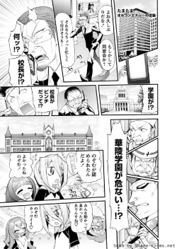 Page 42 of Karyou Sakuragumi Etsu 2011-01