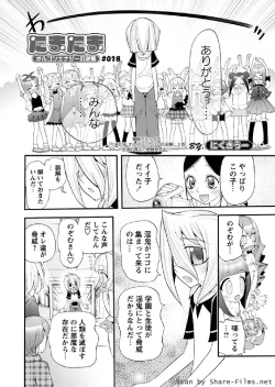 Page 43 of Karyou Sakuragumi Etsu 2011-01