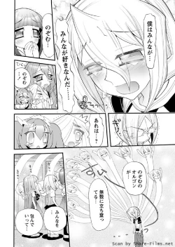 Page 45 of Karyou Sakuragumi Etsu 2011-01