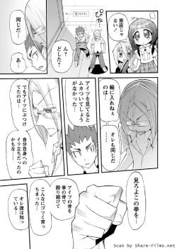 Page 50 of Karyou Sakuragumi Etsu 2011-01