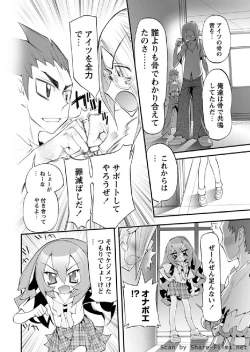 Page 51 of Karyou Sakuragumi Etsu 2011-01