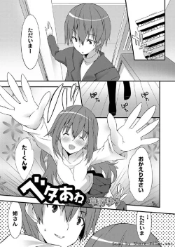 Page 62 of Karyou Sakuragumi Etsu 2011-01