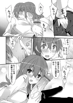 Page 67 of Karyou Sakuragumi Etsu 2011-01
