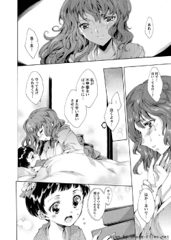 Page 9 of Karyou Sakuragumi Etsu 2011-01