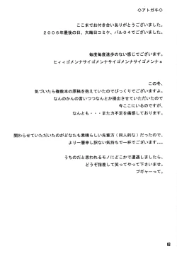 Page 17 of BARDICHE ADULT 04