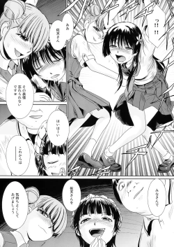 Page 13 of Waru Haru-n