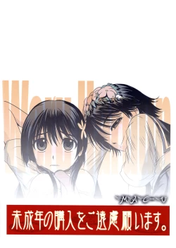 Page 2 of Waru Haru-n