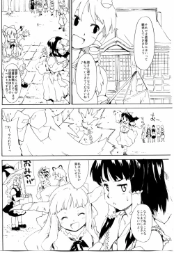 Page 6 of Touhou Ukiyo Emaki "Seinaru Fune no Kiseki no Kiseki"