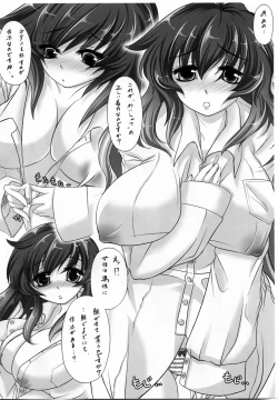 Page 6 of Kore wa Kaburu mono desuka?