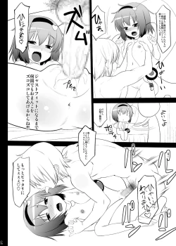 Page 9 of Kazehiki Satorin o Tadatada Mederu dake no Hon