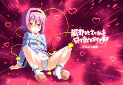 Download Kazehiki Satorin o Tadatada Mederu dake no Hon