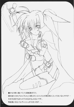 Page 16 of Bardiche Adult Episode.01 Tainted Love