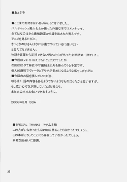 Page 24 of Bardiche Adult Episode.01 Tainted Love