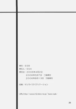 Page 25 of Bardiche Adult Episode.01 Tainted Love