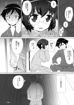 Page 21 of Jimiko no Honne