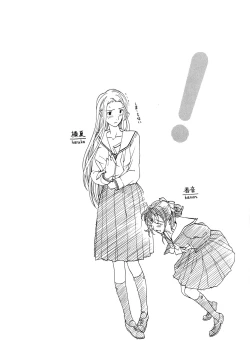 Page 106 of Hajimete Koi o Shita. - It Fell in Love for the First Time.