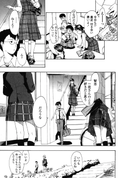 Page 113 of Hajimete Koi o Shita. - It Fell in Love for the First Time.