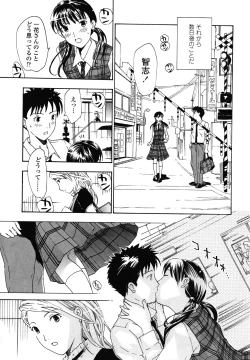 Page 117 of Hajimete Koi o Shita. - It Fell in Love for the First Time.