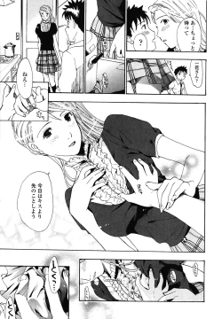 Page 121 of Hajimete Koi o Shita. - It Fell in Love for the First Time.