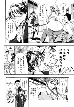 Page 136 of Hajimete Koi o Shita. - It Fell in Love for the First Time.