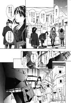 Page 13 of Hajimete Koi o Shita. - It Fell in Love for the First Time.