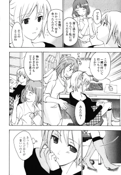 Page 176 of Hajimete Koi o Shita. - It Fell in Love for the First Time.