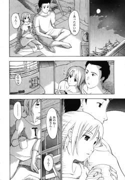 Page 180 of Hajimete Koi o Shita. - It Fell in Love for the First Time.