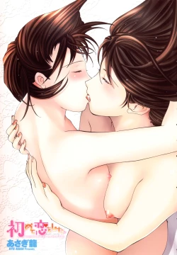 Page 3 of Hajimete Koi o Shita. - It Fell in Love for the First Time.