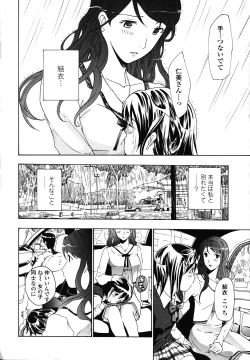 Page 40 of Hajimete Koi o Shita. - It Fell in Love for the First Time.