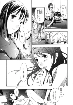 Page 45 of Hajimete Koi o Shita. - It Fell in Love for the First Time.