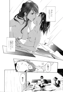 Page 50 of Hajimete Koi o Shita. - It Fell in Love for the First Time.