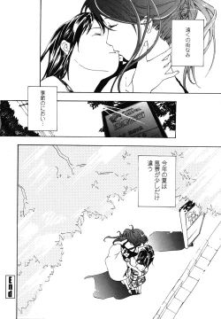 Page 78 of Hajimete Koi o Shita. - It Fell in Love for the First Time.