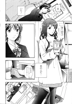 Page 8 of Hajimete Koi o Shita. - It Fell in Love for the First Time.