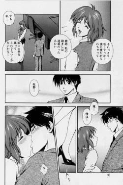 Page 100 of After Five no Seifuku