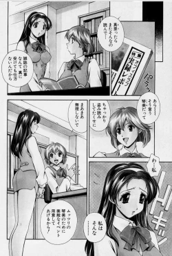 Page 108 of After Five no Seifuku