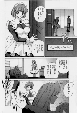 Page 10 of After Five no Seifuku