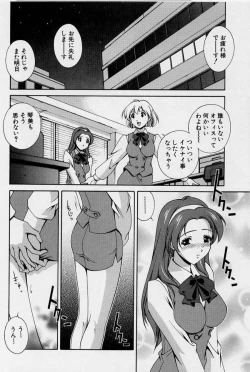 Page 110 of After Five no Seifuku