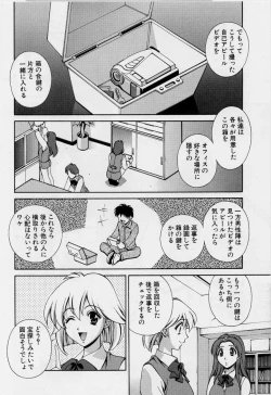 Page 112 of After Five no Seifuku