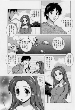 Page 115 of After Five no Seifuku