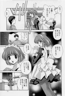 Page 13 of After Five no Seifuku