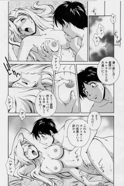 Page 142 of After Five no Seifuku