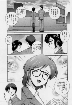 Page 161 of After Five no Seifuku