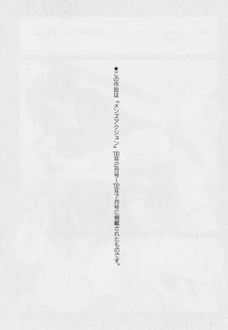 Page 169 of After Five no Seifuku