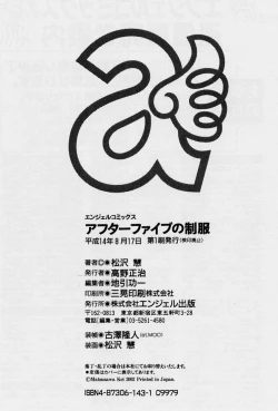 Page 174 of After Five no Seifuku