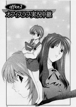 Page 29 of After Five no Seifuku