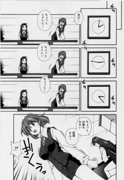 Page 71 of After Five no Seifuku