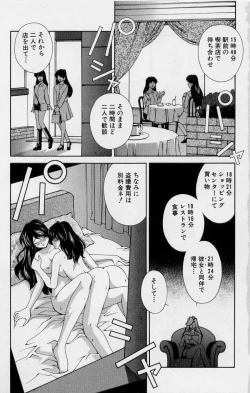 Page 7 of After Five no Seifuku