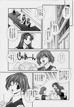Page 85 of After Five no Seifuku