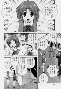 Page 88 of After Five no Seifuku